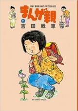 Manga Oya