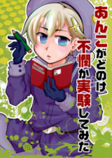 Hetalia dj - Anko ga Donoke Fubin ka Jikkenshite Mita