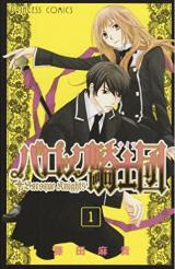 Baroque Kishidan
