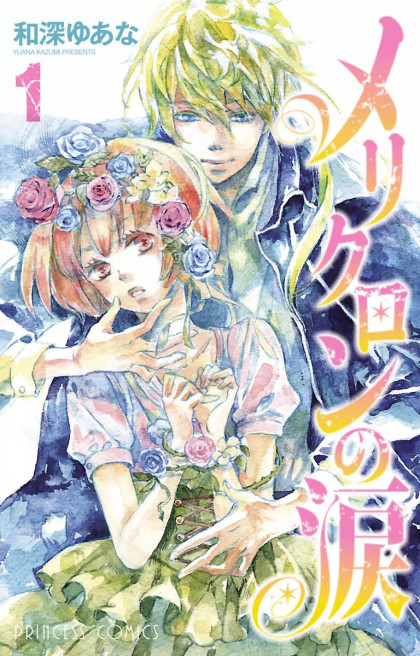 Merikuron no Namida