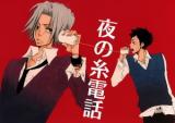 Katekyo Hitman Reborn! dj - Yoru no ito-denwa