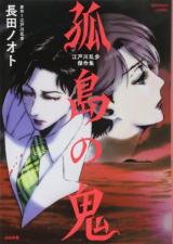 Yaneura no Sanposha