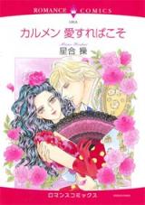 Carmen Ai Sureba Koso