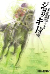 Jockey