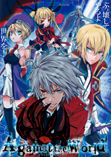 Blazblue dj - Against the World