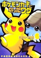 Pokémon Card ni Natta Wake