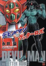 Devilman Tai Getter Robo