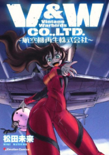 V&W Co., Ltd. - Koukuuki Saisei Kabushiki Gaisha