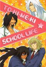 Lamento dj - Tokimeki School Life