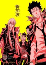 Katekyo Hitman Reborn! dj - Singapore