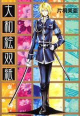 Yamatoe Soushi