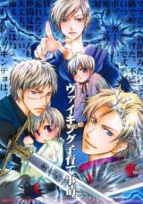 Hetalia dj - Viking Kosodate Jijou