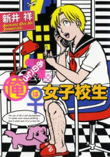 Anokoro Ore wa Joshikousei