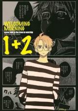 Hetalia dj - Welcoming Morning