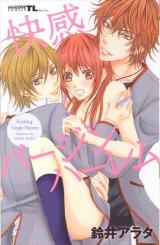 Kaikan Virgin Harem