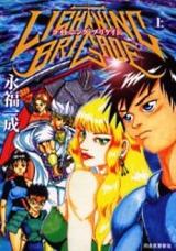 Lightning Brigade