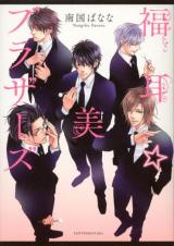 Fukumimi Bi Brothers