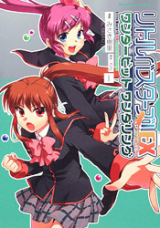 Little Busters! Ecstasy: Wonderbit Wandering