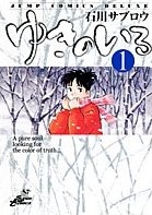 Yuki no Iro