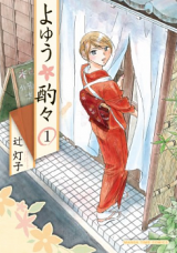Yoyuu Shakushaku