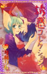 Yuuwaku Collection