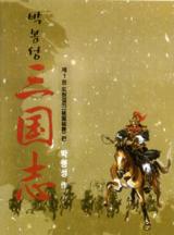 Samgukji