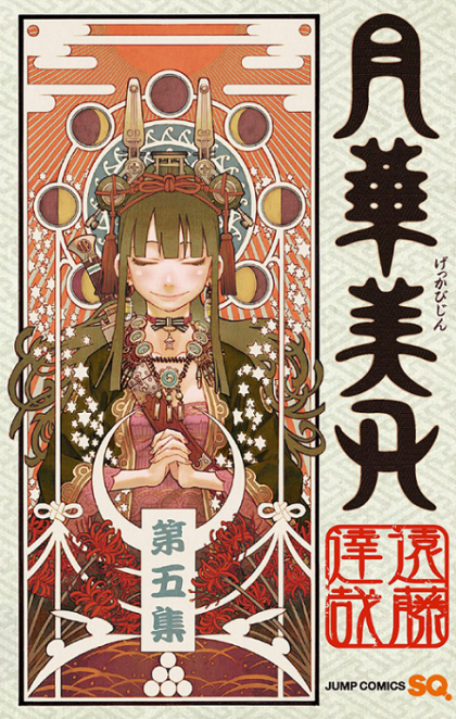 Gekka Bijin