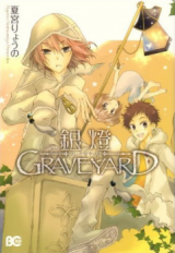 Gintou Graveyard