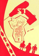 Katekyo Hitman Reborn! dj - ST
