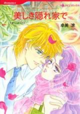 Utsukushiki Kakurega de