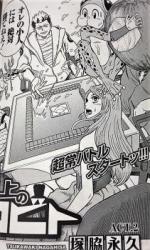 Takujou no Kobito