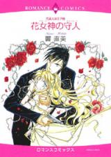 Hana Megami no Moribito
