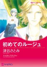 Hajimete no Rouge