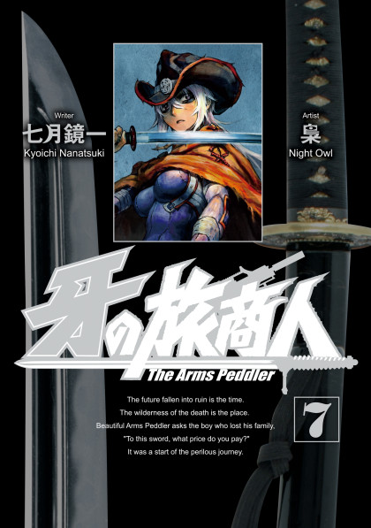 Kiba no Tabishounin - The Arms Peddler