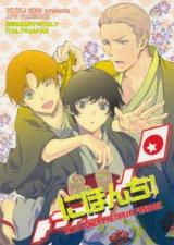 Hetalia dj - Nihonchi!