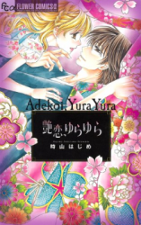 Adekoi, Yura Yura