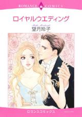 Royal Wedding