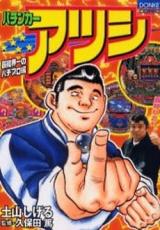 Pachinker Atsushi