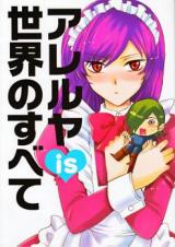 Gundam 00 dj - Allelujah Is Sekai no Subete