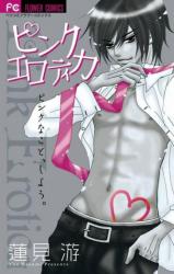 Pink Erotica