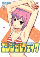 Nisemono Tenshi
