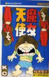 Majo Tenshi