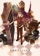 Hetalia dj - Tenkou wa Mattekureru