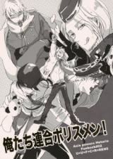 Hetalia dj - Ore-tachi Rengou Policemen!