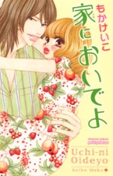 Uchi ni Oide yo