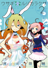 Usagi Rurikarakusa