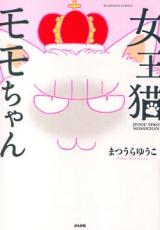 Joou Neko Momo-chan