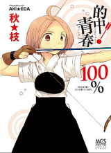 Tekichuu! Seishun 100%
