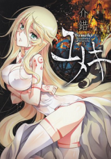 Yumeki