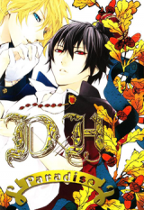 Katekyo Hitman Reborn! dj - DxH Paradiso